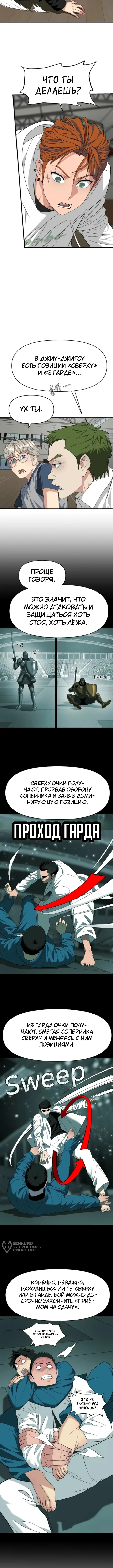 Страница 9