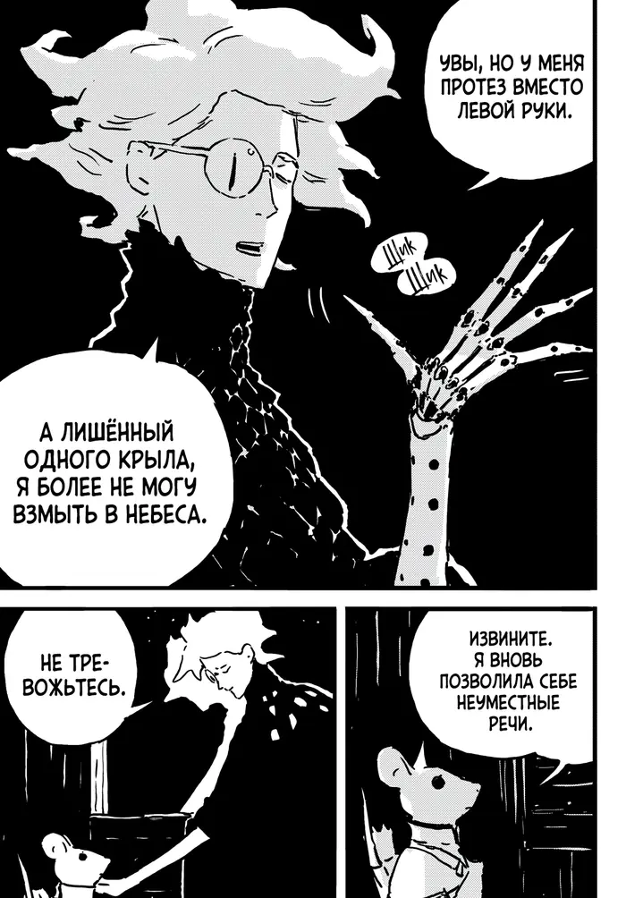 Страница 10
