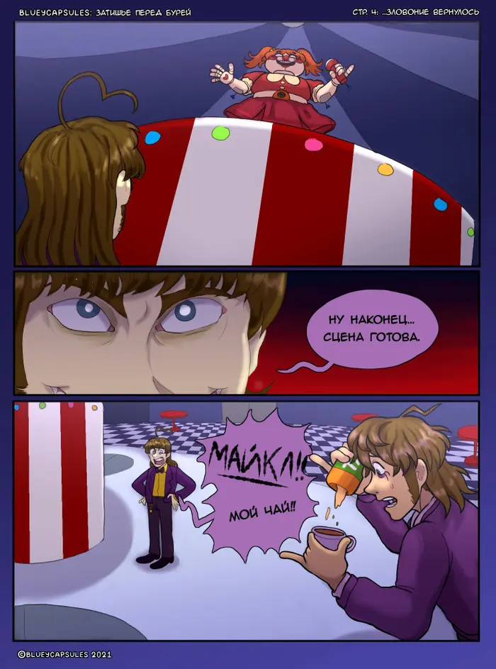 Страница 5