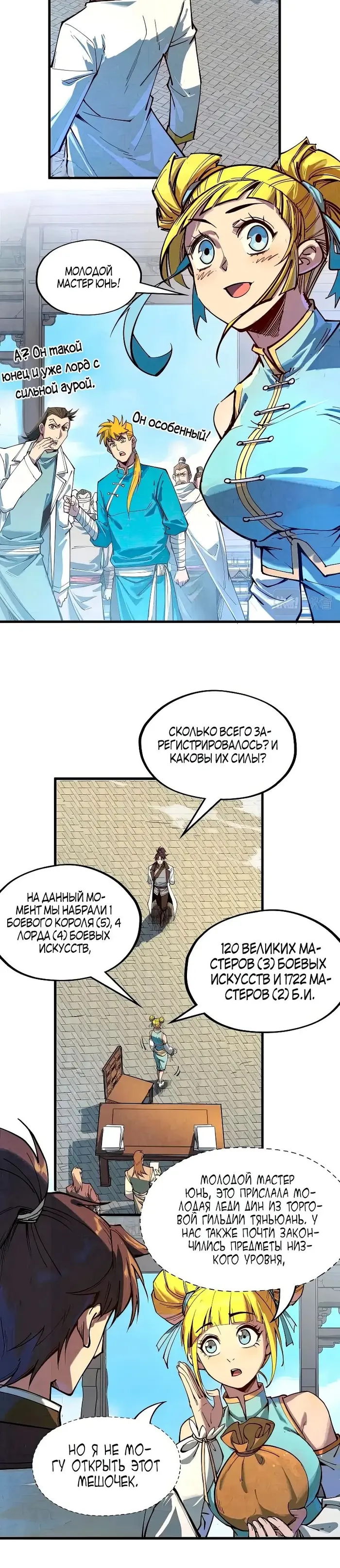 Страница 5