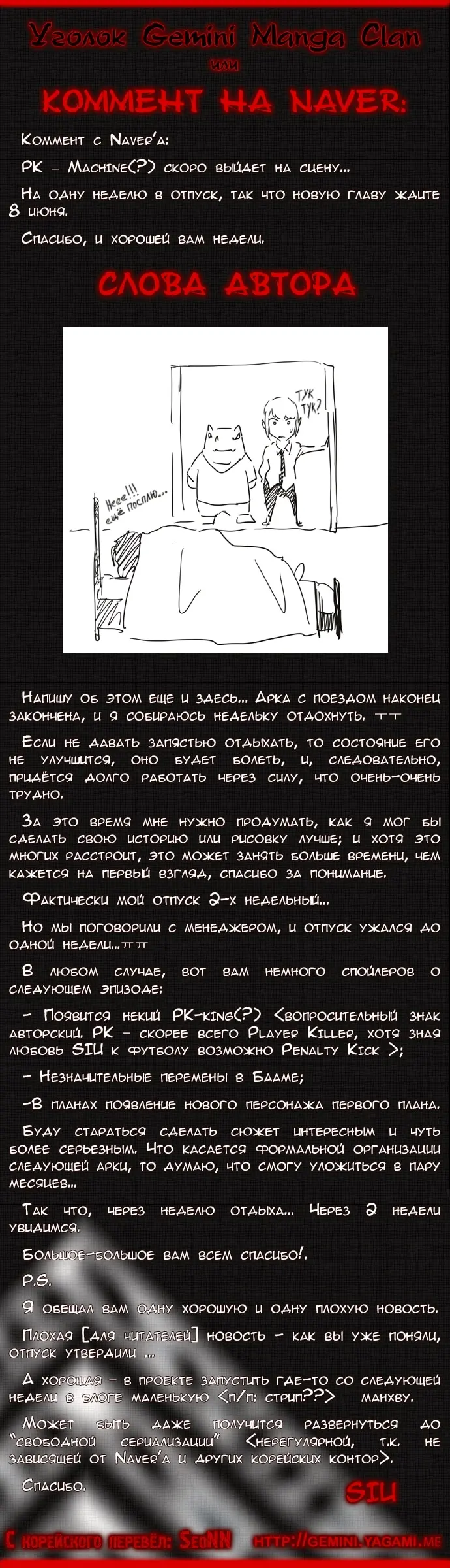Страница 6