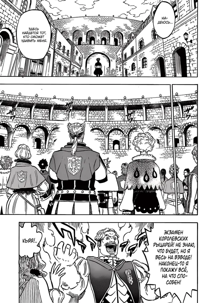 Страница 8