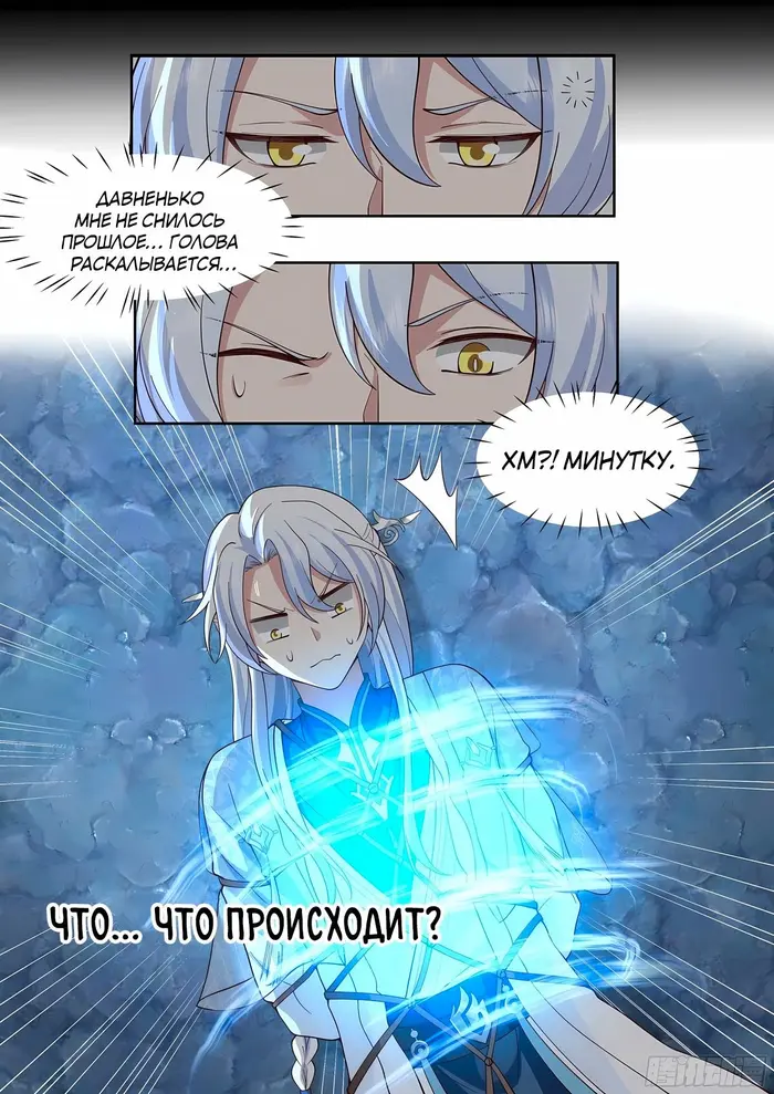Страница 12
