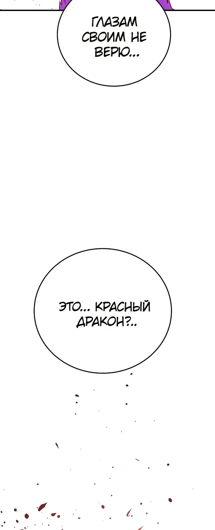 Страница 85