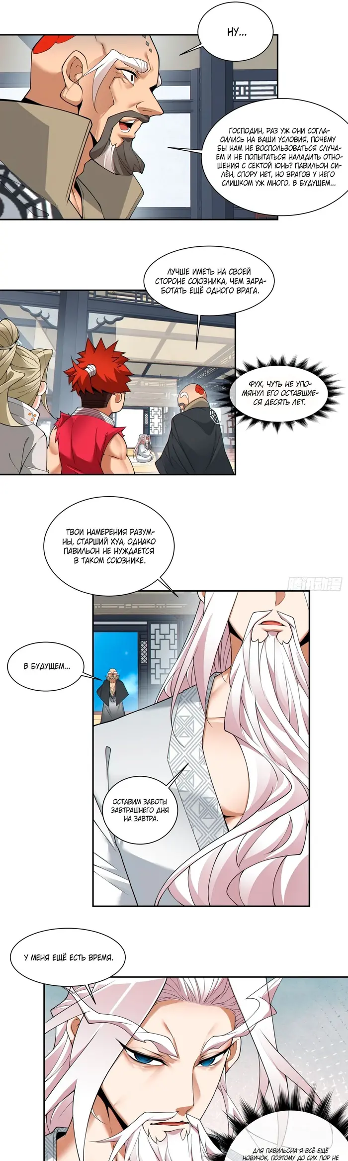 Страница 7
