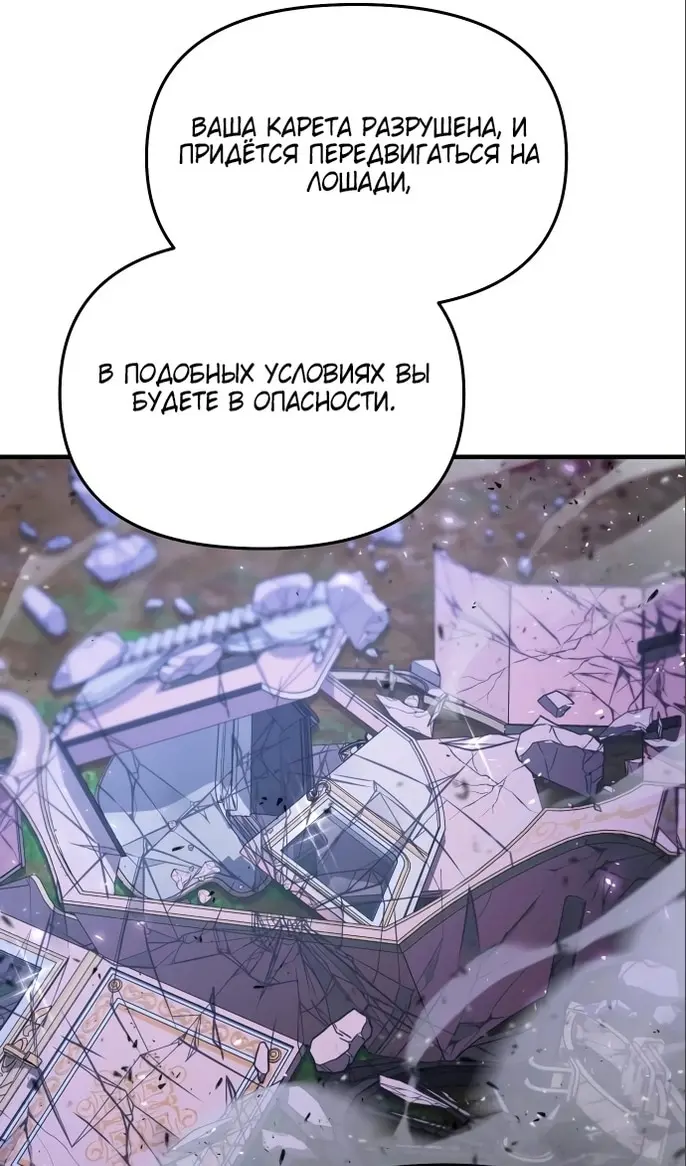 Страница 101