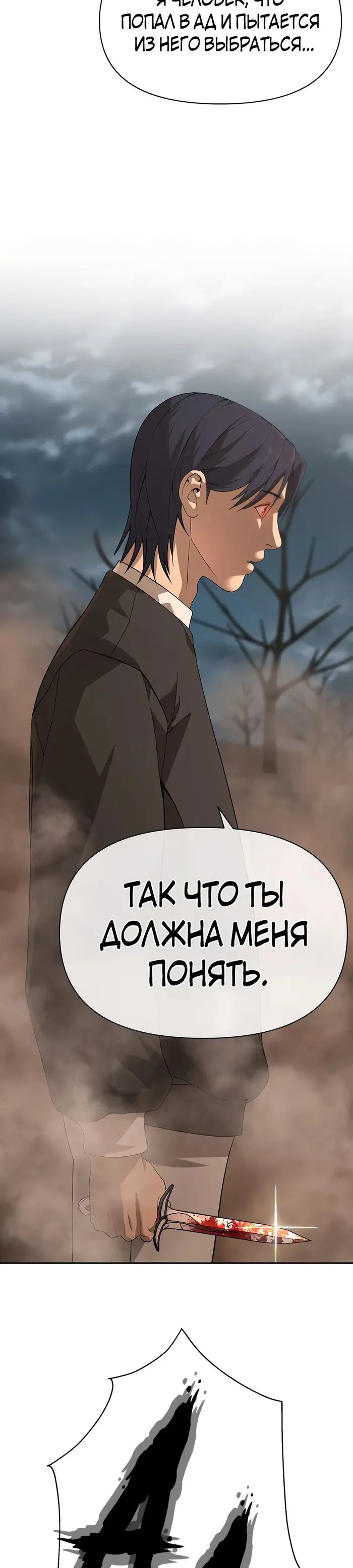Страница 49