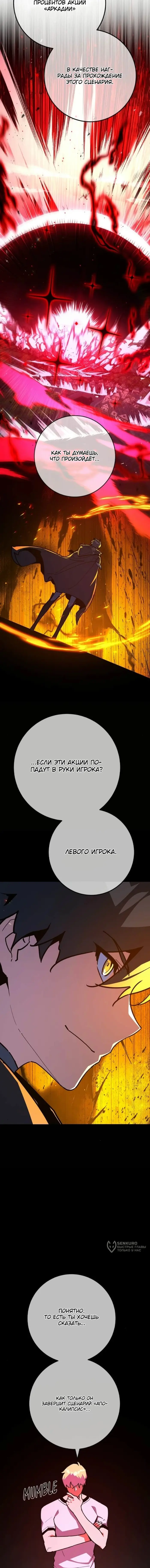 Страница 9