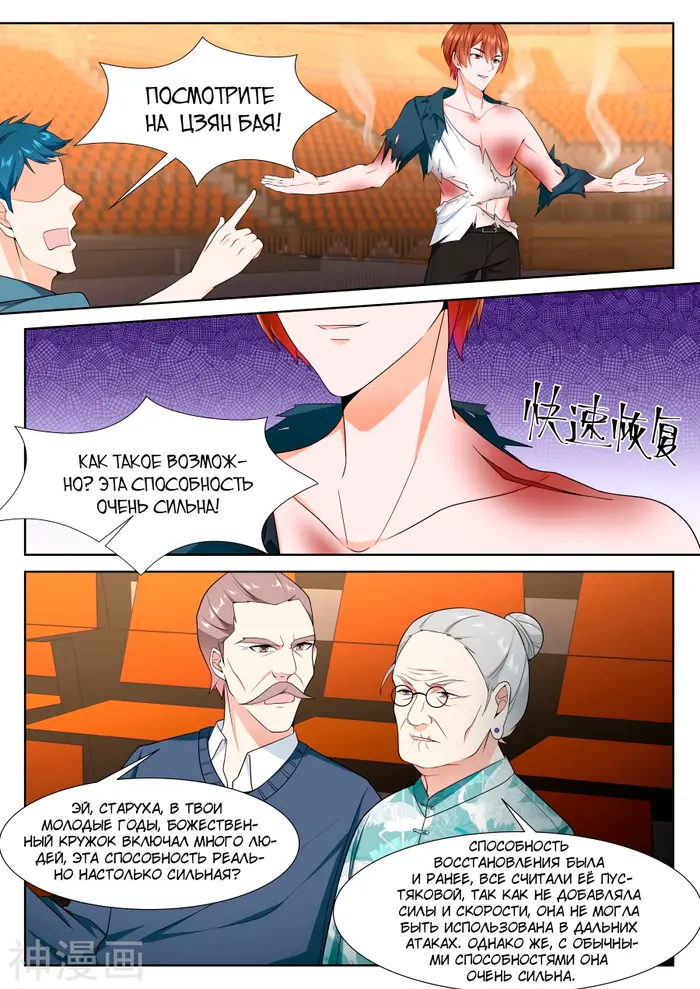 Страница 2