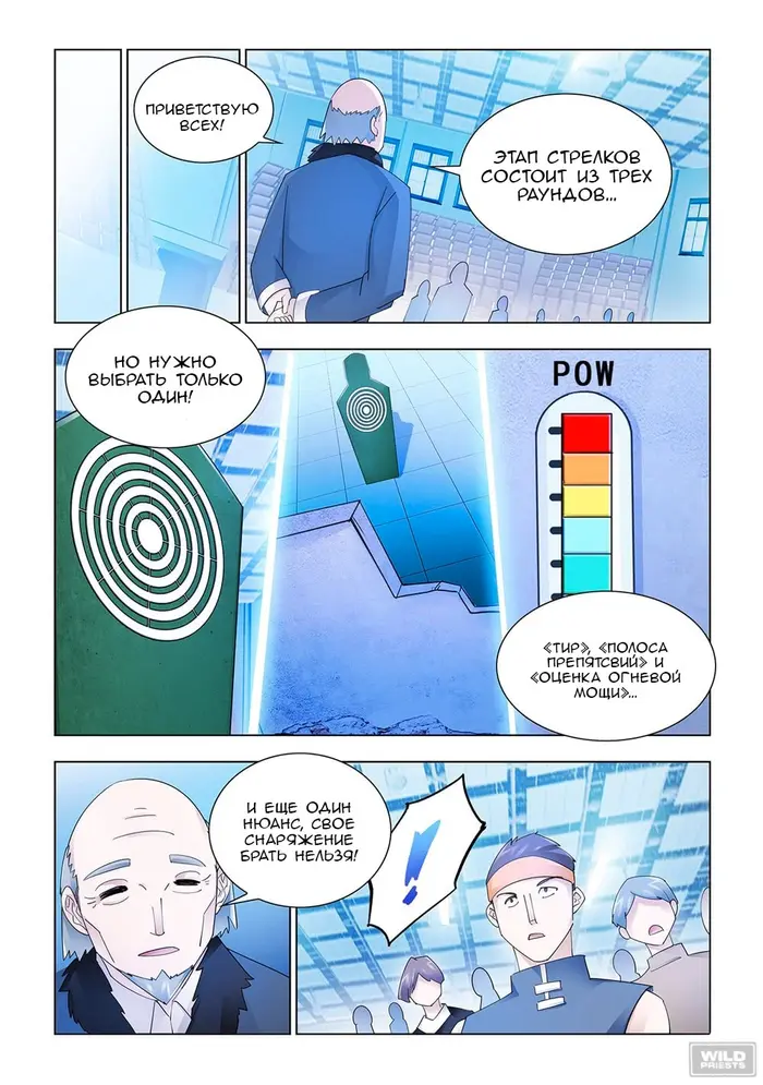 Страница 5
