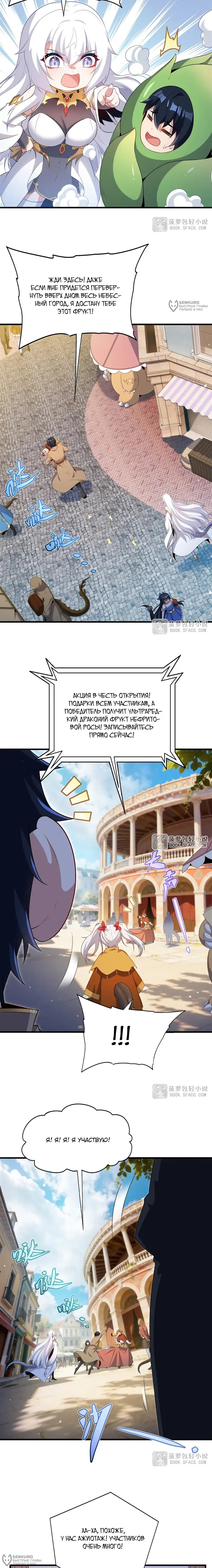 Страница 8