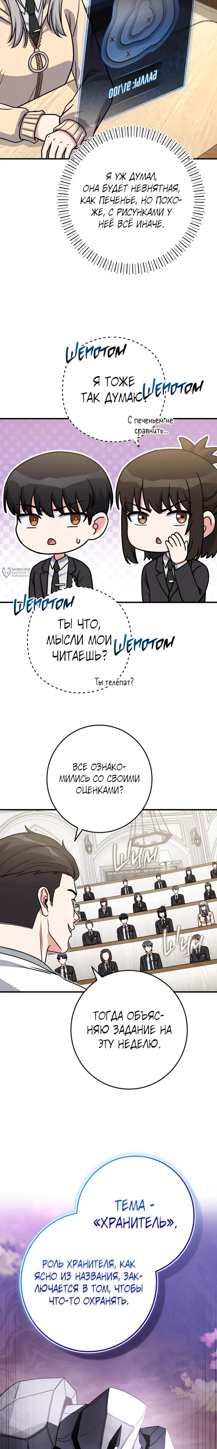 Страница 19