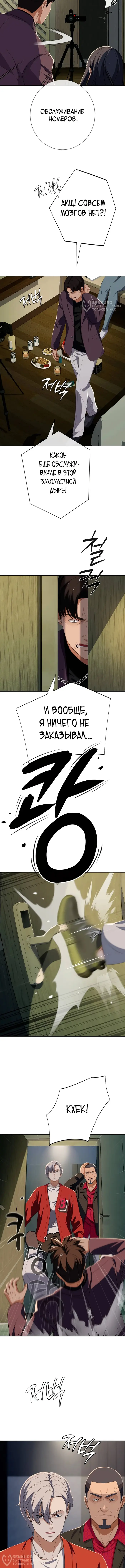 Страница 4