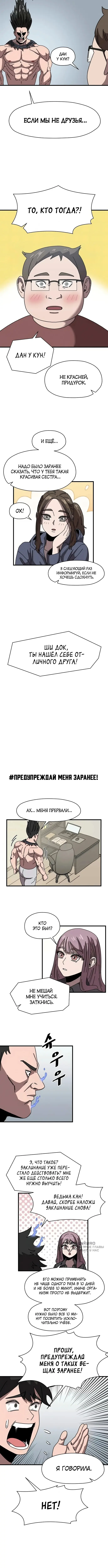 Страница 9