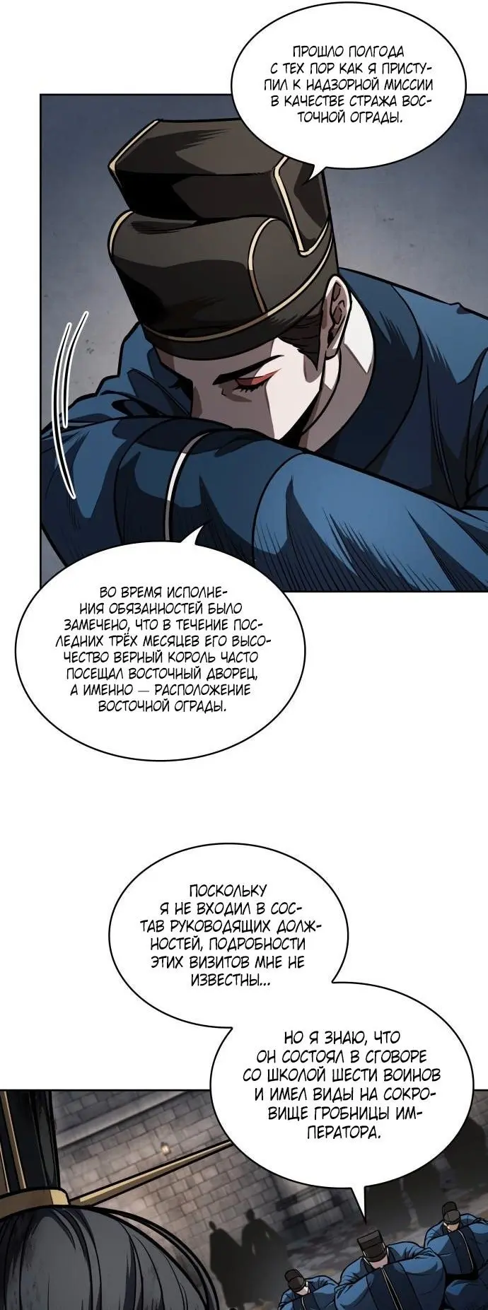 Страница 21