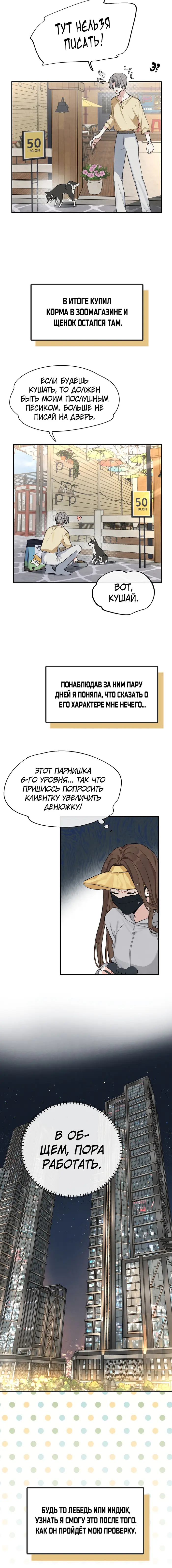 Страница 8