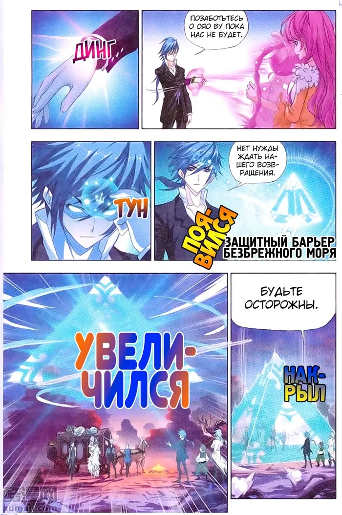 Страница 11