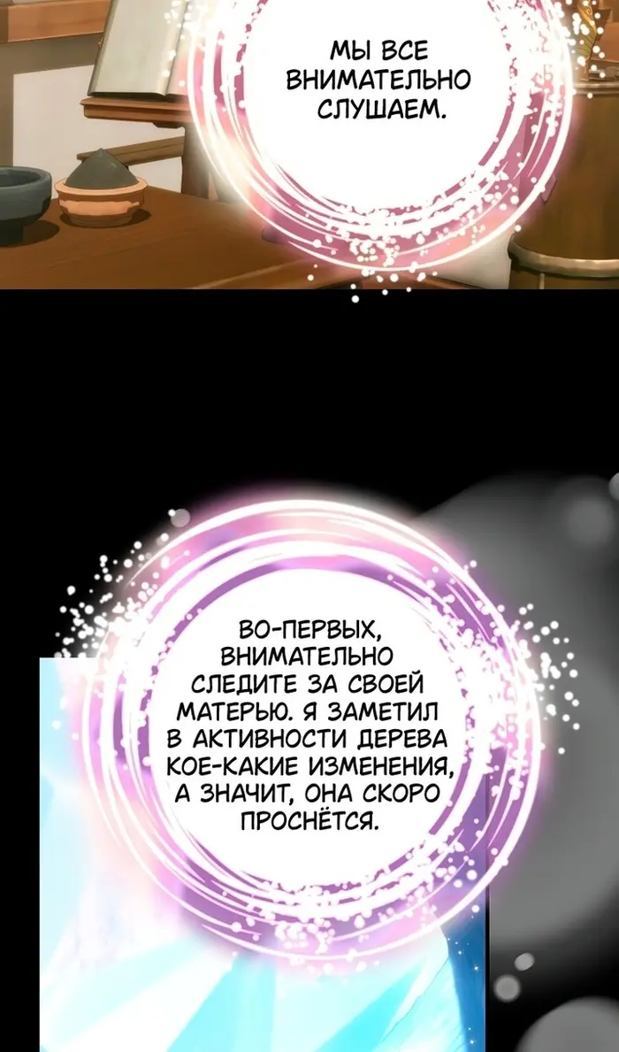 Страница 105