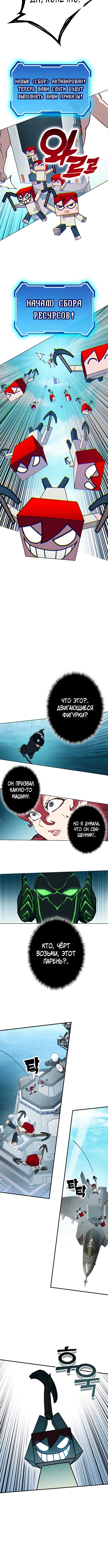 Страница 9
