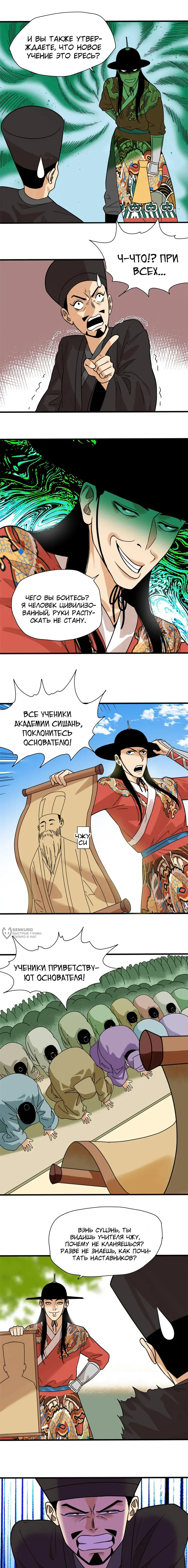 Страница 2