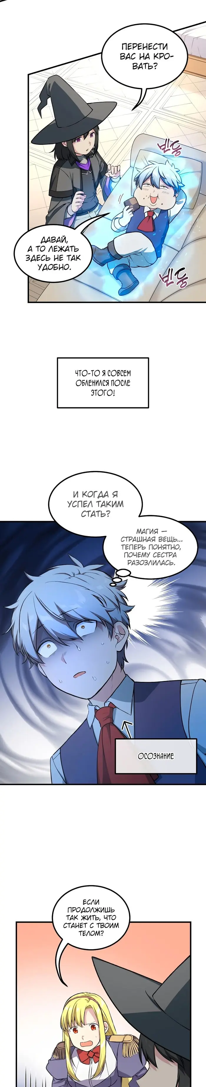 Страница 9
