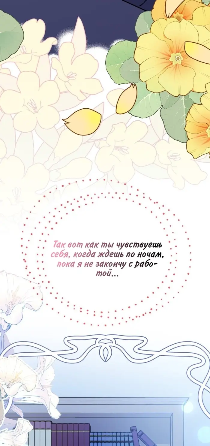 Страница 85
