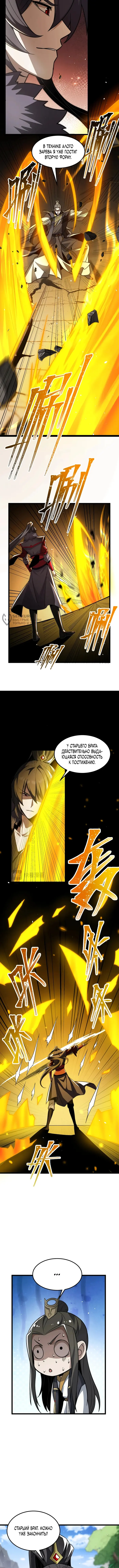Страница 3