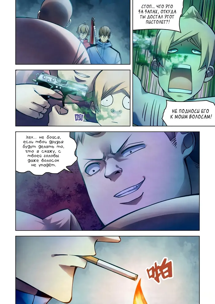 Страница 2