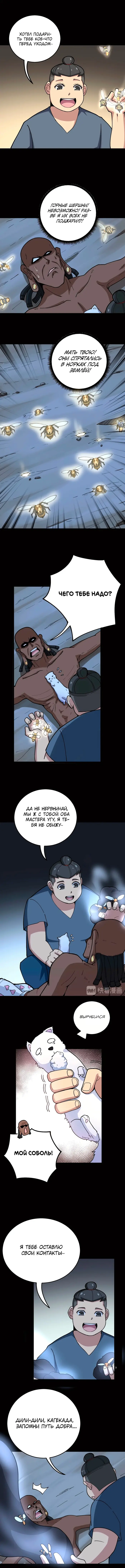 Страница 5