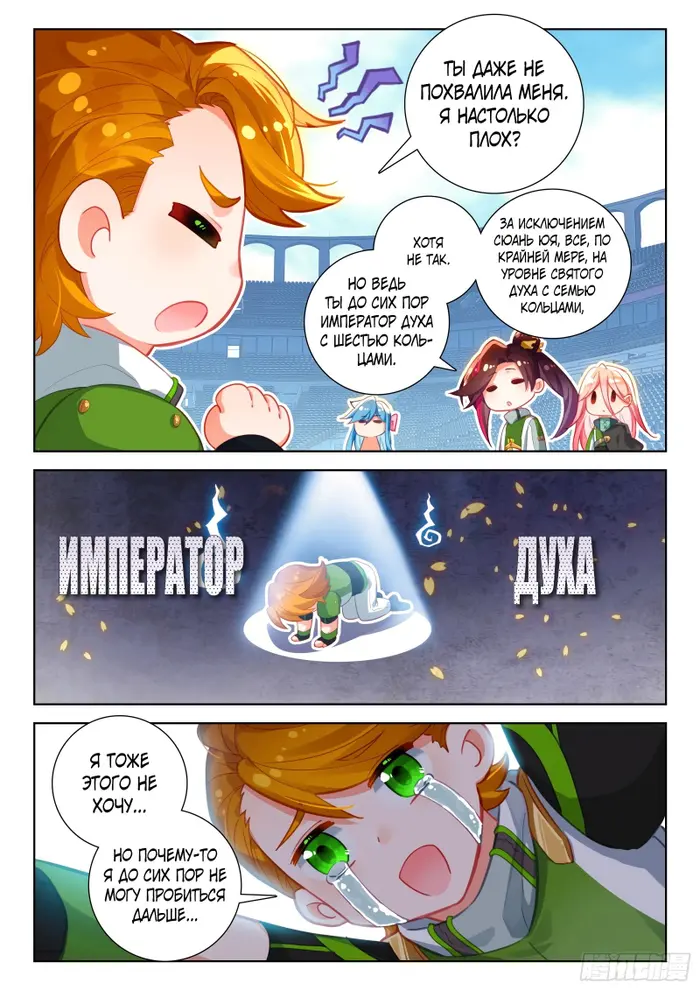 Страница 4