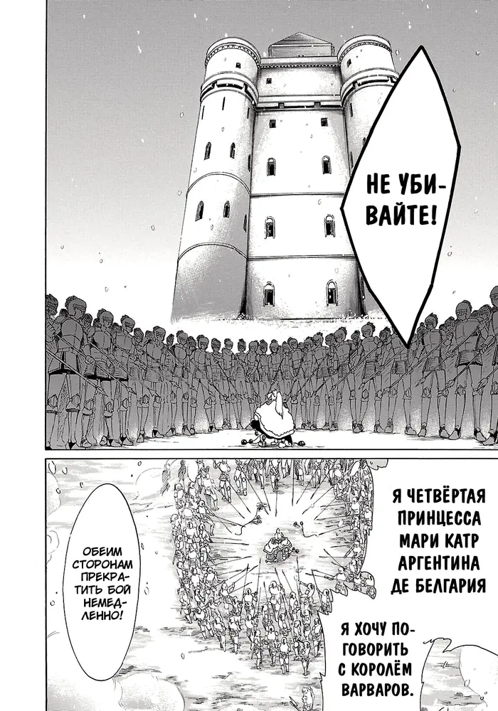 Страница 25