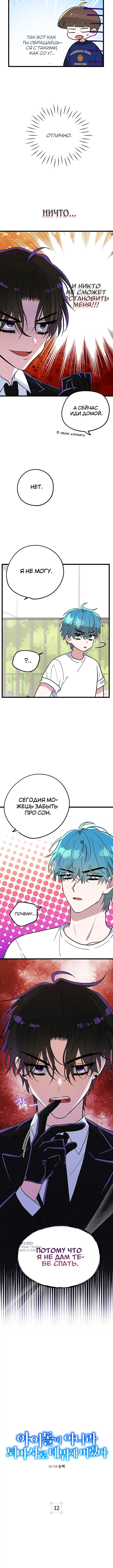 Страница 5