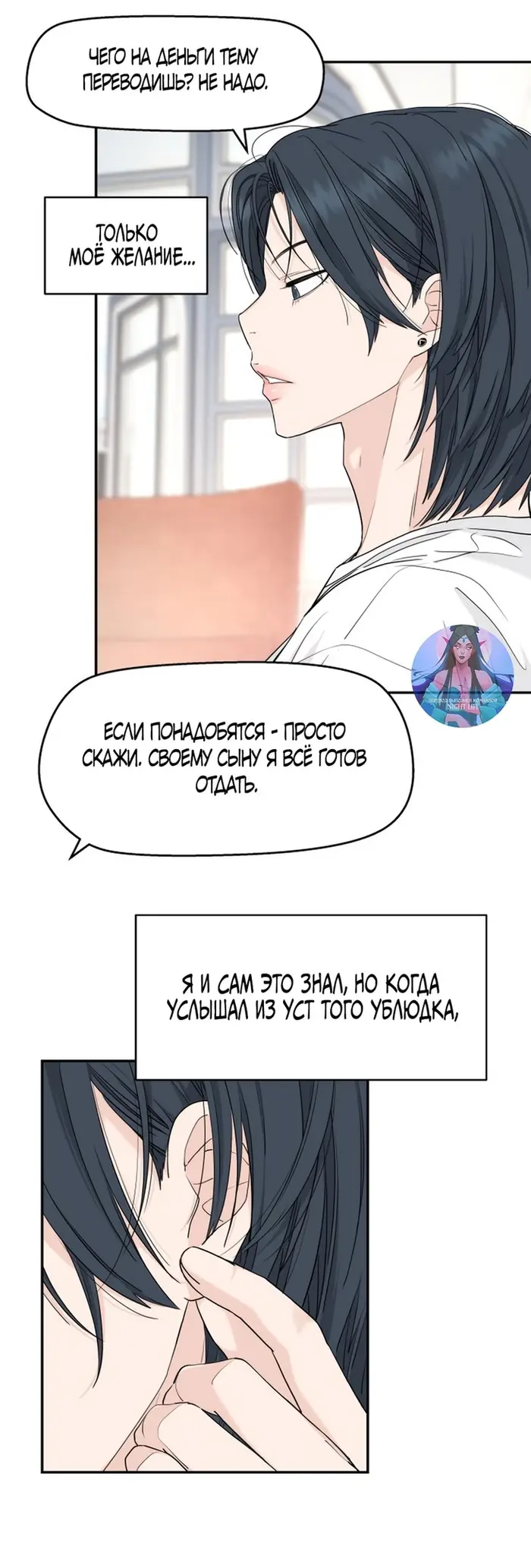 Страница 3