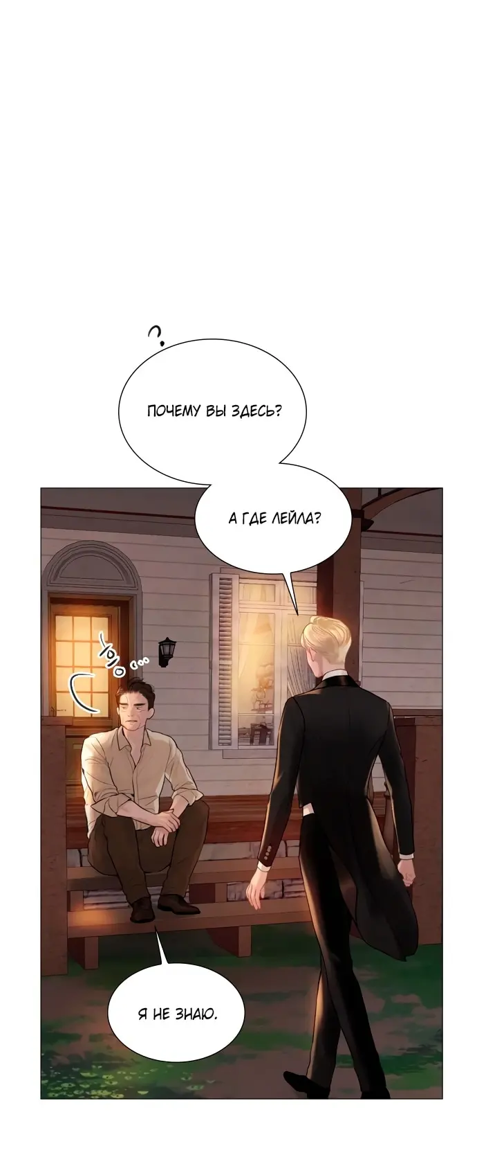 Страница 52