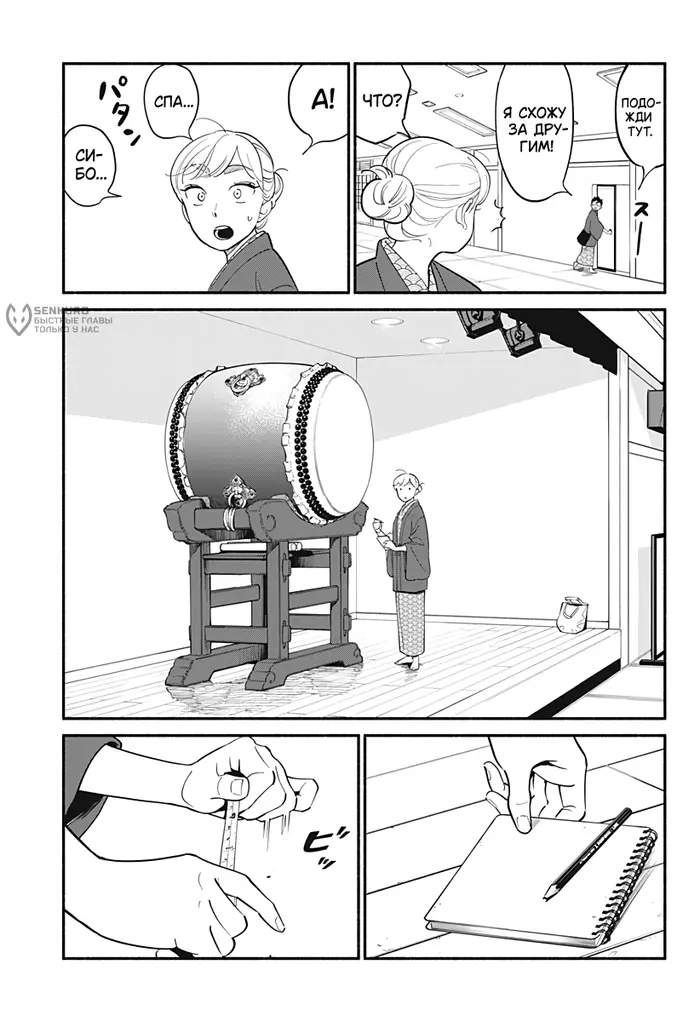 Страница 14
