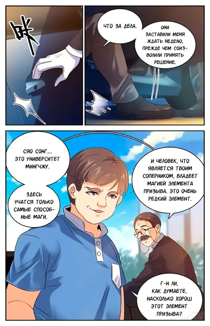 Страница 2