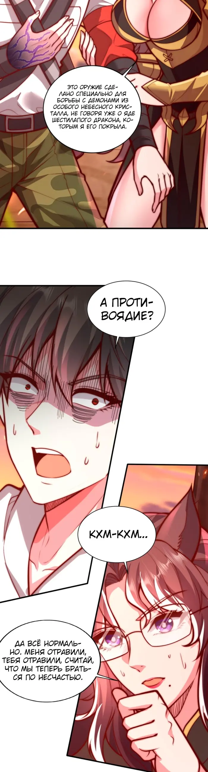 Страница 10