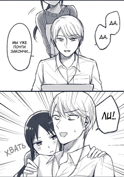 Shirogane x Kaguya - Telework