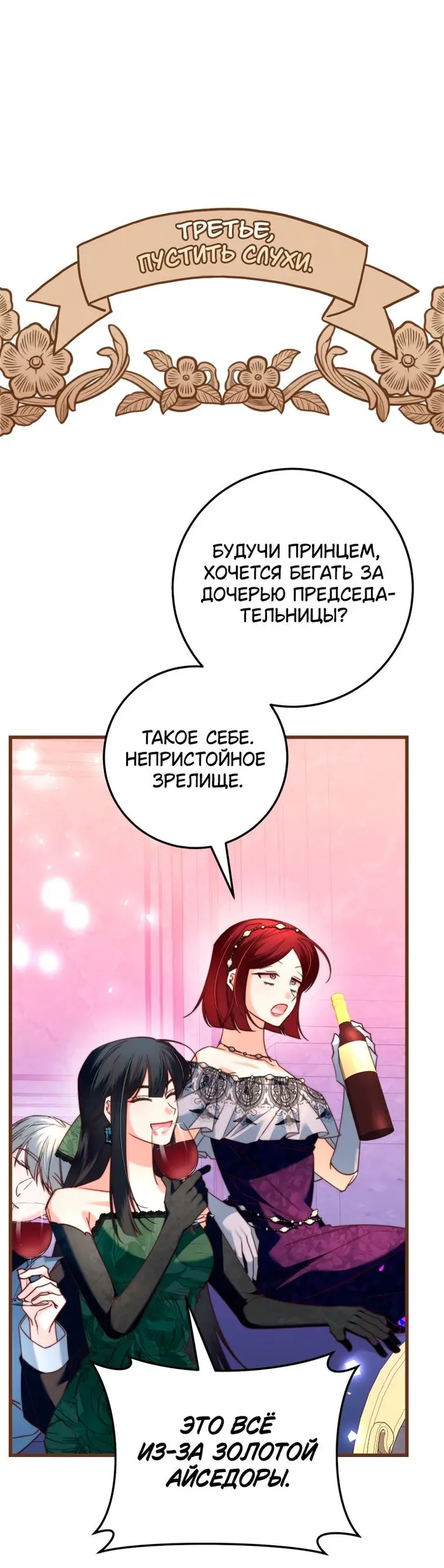 Страница 40