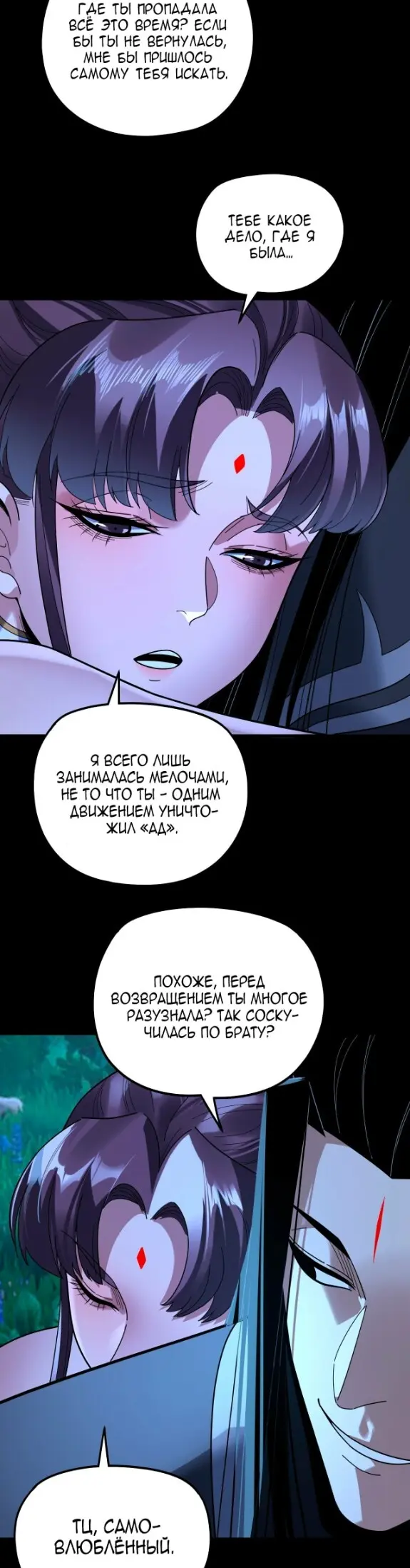 Страница 20