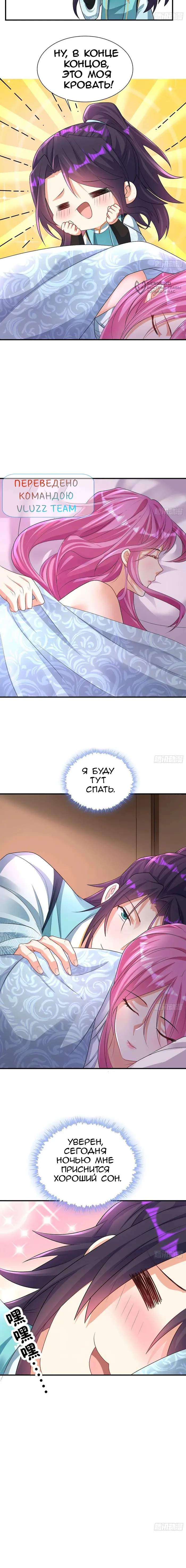 Страница 9