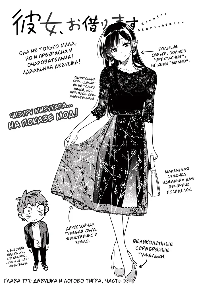 Страница 3