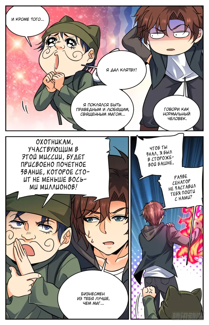 Страница 6