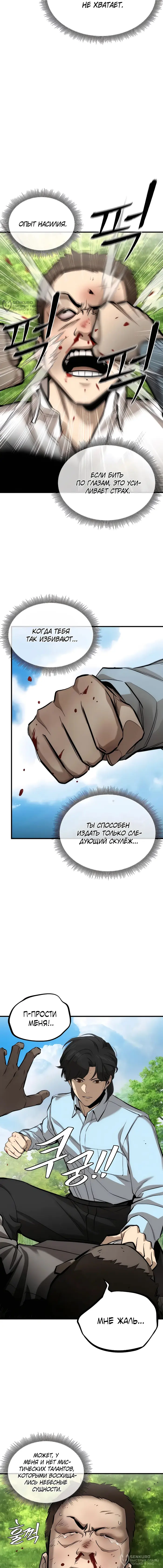 Страница 24