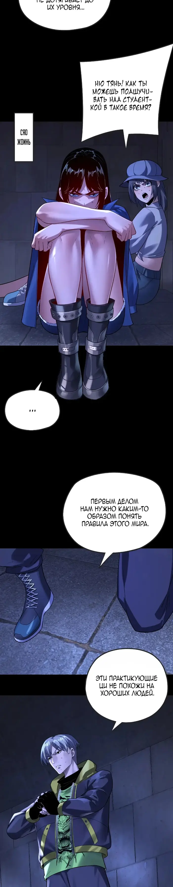 Страница 21