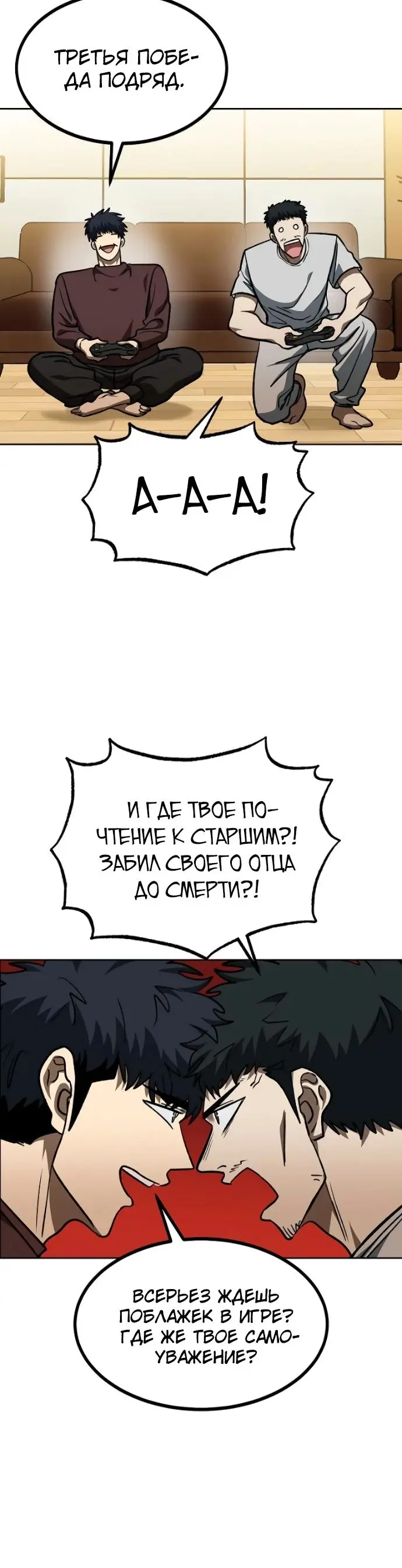 Страница 24