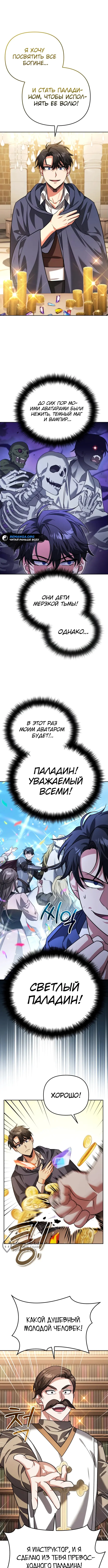 Страница 9