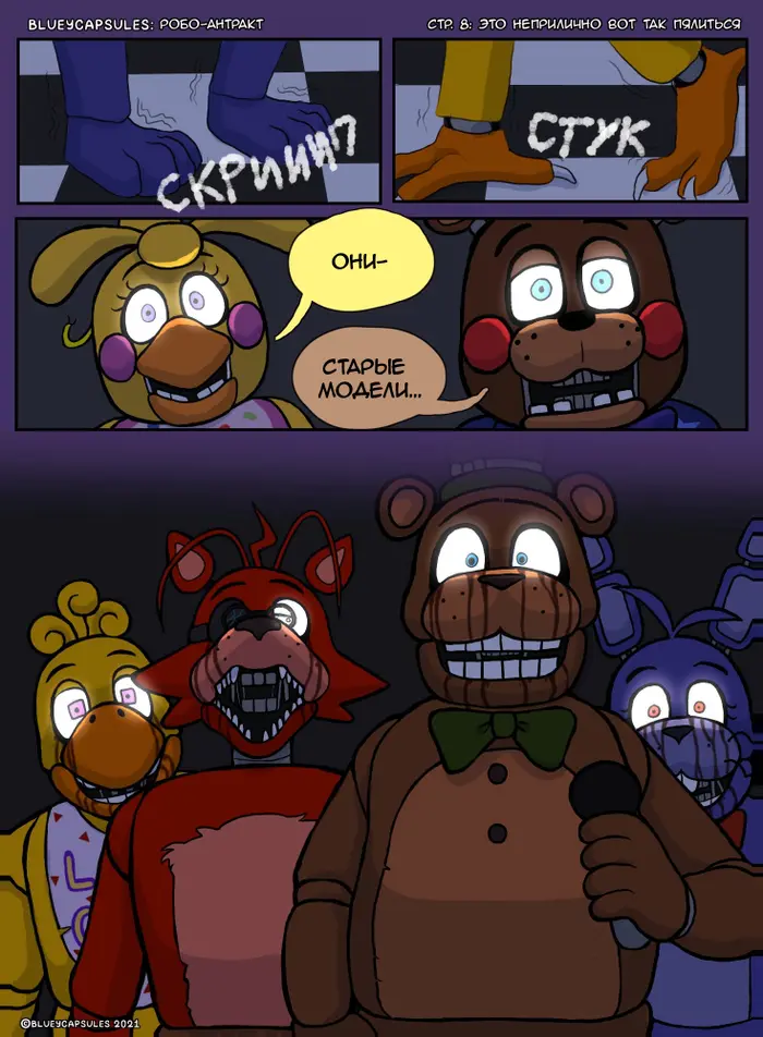 Страница 9
