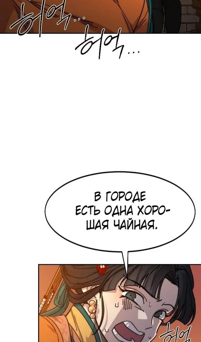 Страница 102