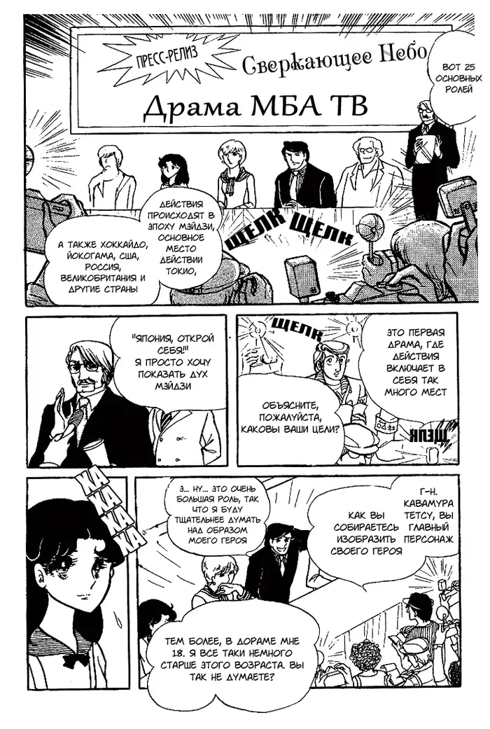Страница 54